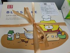 -幸福西饼生日蛋糕·下午茶(思明店)