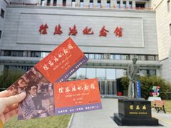 -徐悲鸿纪念馆