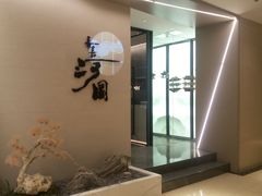 -长嘉·河图火锅(长嘉汇江景旗舰店)