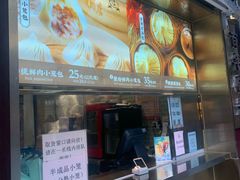 -南翔馒头店(豫园店)