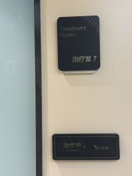 -Yestar宁波艺星整形医院