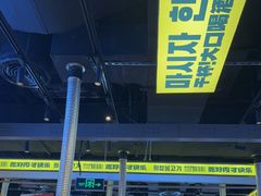 -喜井无限自助烤肉公司(石厦店)