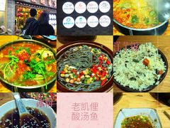 -老凯俚酸汤鱼(鸿通城店)