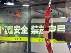 -無弓射箭俱乐部(领展中心城店)