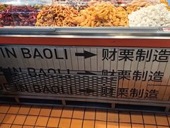 -满谷宝栗(奥林匹克店)