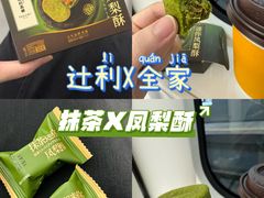 -全家便利店(上海南站站店)