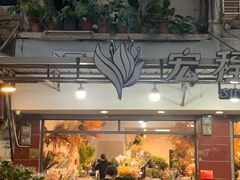 -溪岸路花鸟市场