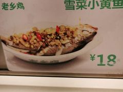 -老乡鸡(联家超市北辰天都店)