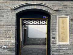 -北京鲁迅博物馆(北京新文化运动纪念馆鲁博馆区)
