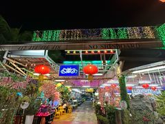 -無招牌海鮮(芽笼店)
