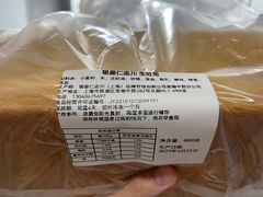 -银座仁志川·生吐司专门店(香港广场店)