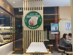 -袁记云饺(西安路店)
