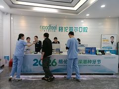 -深圳富茂格伦菲尔口腔门诊部(龙华清湖总院)