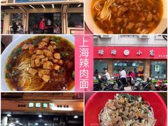 -乔家栅(襄阳南路店)