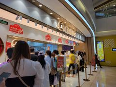 -糕材生(龙湖北京大兴天街店)