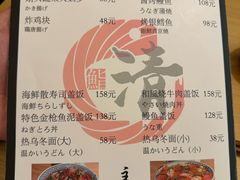 -鮨清日本料理