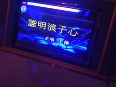 -活力无限KTV(天河新天地店)