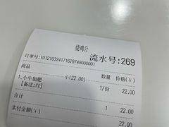 -胥佳烧鸡公牛肉面馆