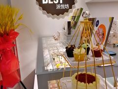 -派悦坊·甜品·蛋糕(虹口龙之梦店)