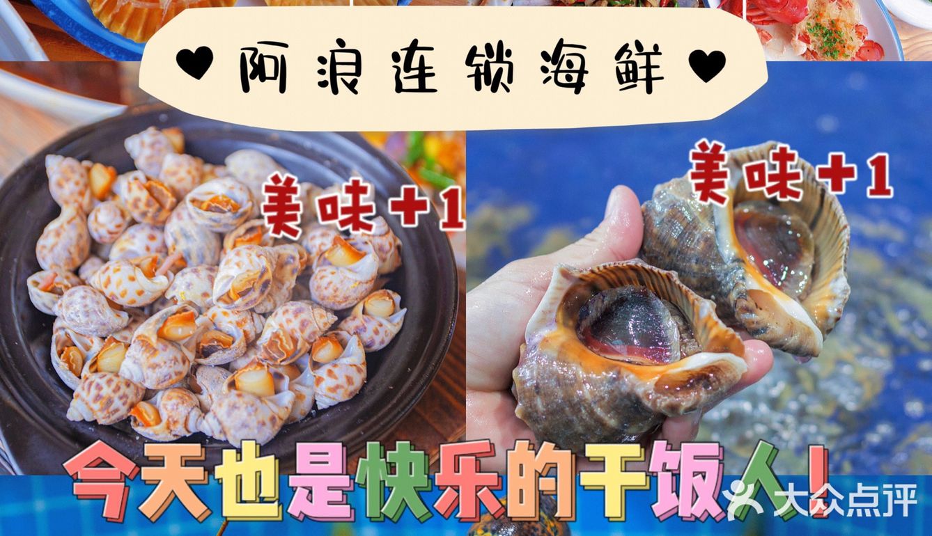 三亚美食🔥超好吃的皮皮虾，本地口味NO.1推荐