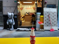 -咬金面馆(广州首店)