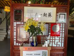 -同得兴 Since·1995 传统苏式面馆(嘉馀坊店)
