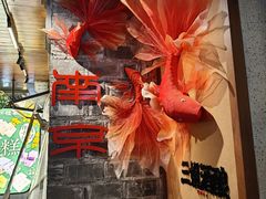 -三姐酒酿(老门东店)