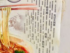 -小龙大肉面馆