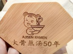 -味千拉面(郑州杉杉奥特莱斯购物广场店)