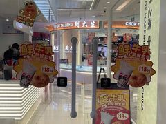 -LELECHA乐乐茶(新街口大洋店)