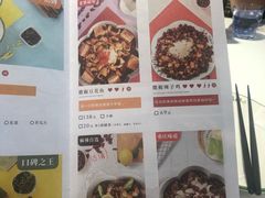 菜单-撒椒·四川江湖菜(大族广场店)