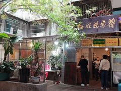 门面-蒋家肠旺面馆老店(合群路店)