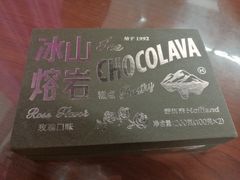 冰山熔岩-好利来(阜成门店)