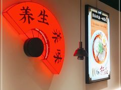 -和府捞面(东直门银座店)