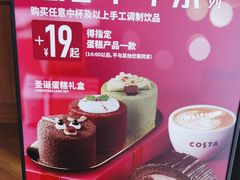 -COSTA COFFEE(天通苑华联店)