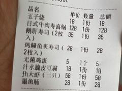 -酒井酱子·深夜食堂(东城汇店)