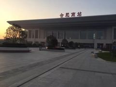 -合肥南站