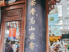 -张一元(前门店)