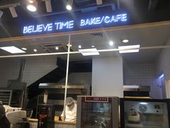 门面-焙丽拾光(麦凯乐直营店)