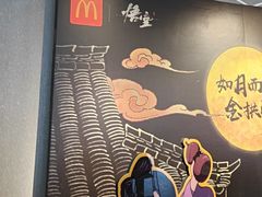-麦当劳(宾水西道店)