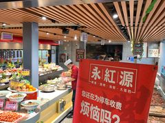 自助取餐区-永红源啤酒·烧烤·海鲜·大排档(青特城店)