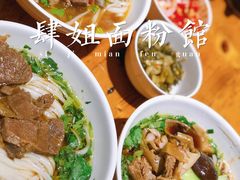 -肆姐面粉馆(坡子街店)