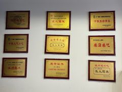 -长人馄饨铺(解放街店)