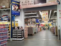 -麦德龙(郑东店)