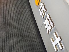 -华莱士·全鸡汉堡(四道街店)