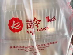 -凯司令西点房(虹桥路站店)
