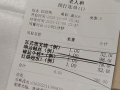 -老人和饭店(淮海中路店)