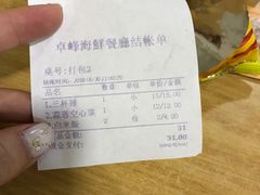 账单-ZF Seafood Restaurant 卓峰海鲜餐