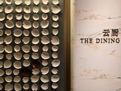 -云厨·高空西餐厅(成都瑯珀·凯悦臻选酒店)