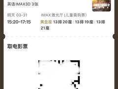 -金逸影城(荟聚IMAX激光店)